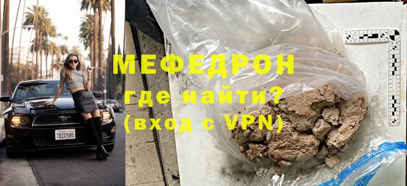 МЕФ mephedrone  наркота  ОМГ ОМГ ссылки  Бугульма 